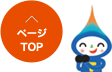 �y�[�WTOP